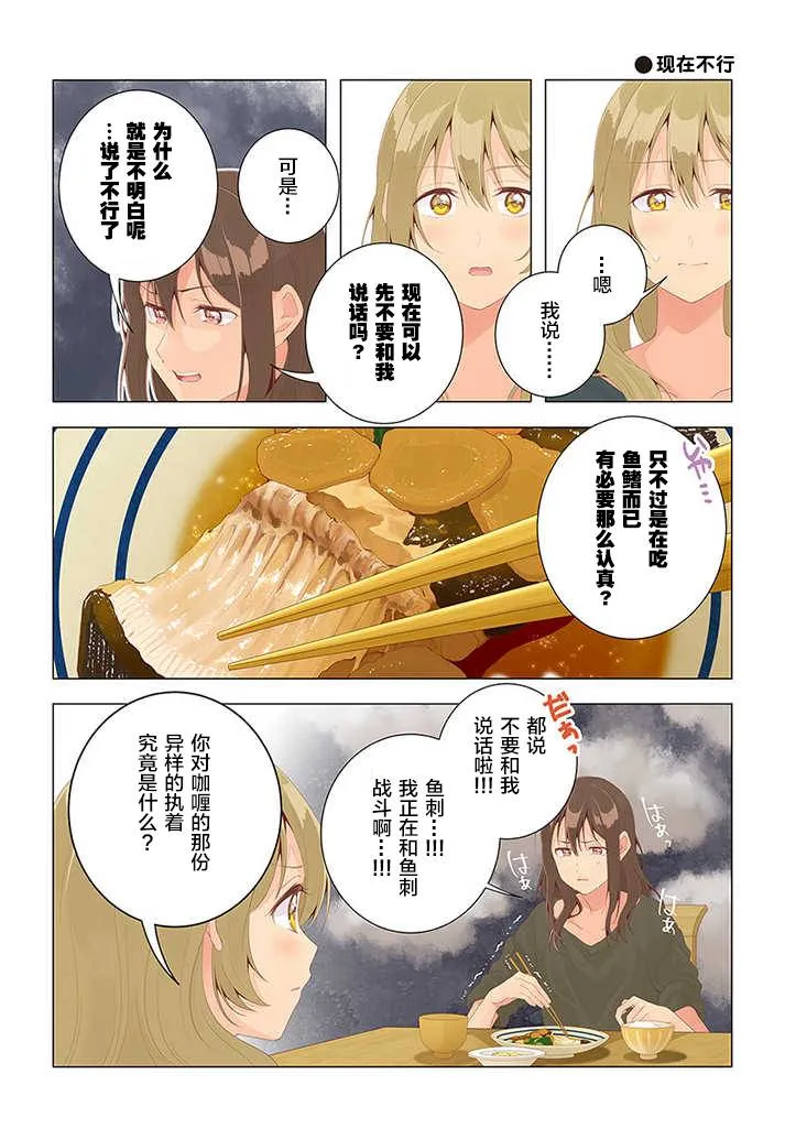 第25话 第7页