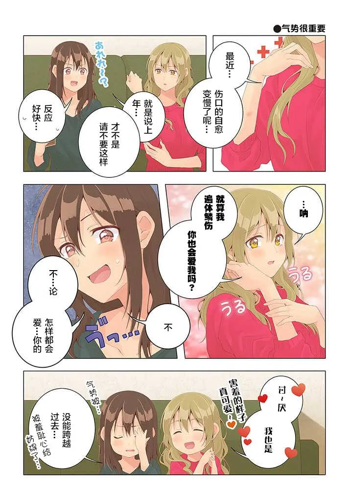 第25话 第8页