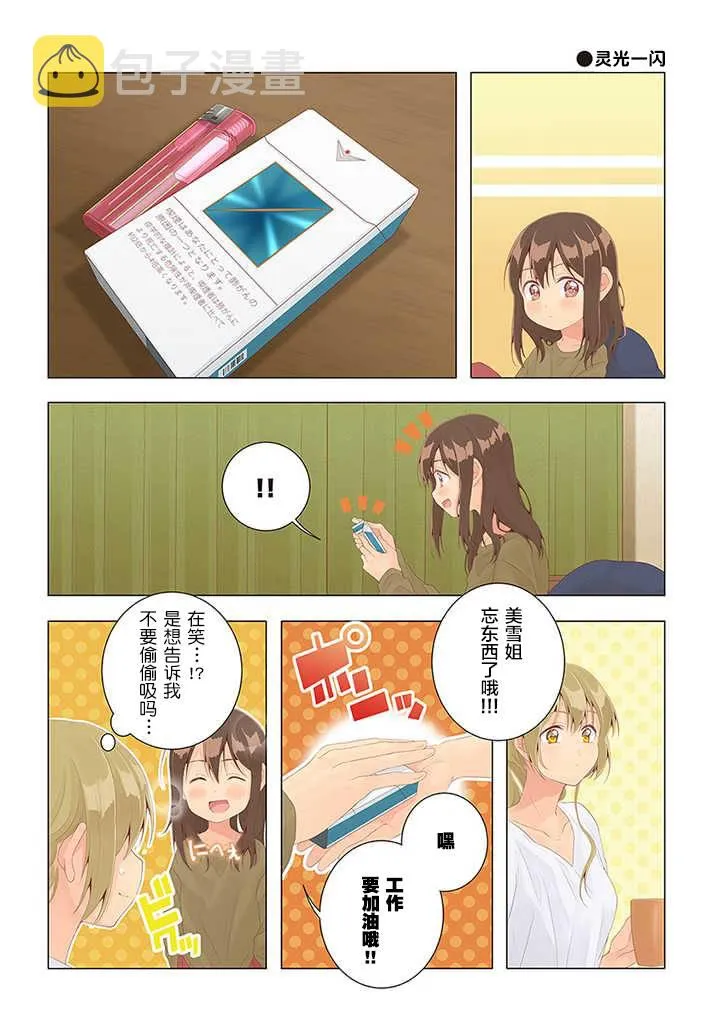 第25话 第9页