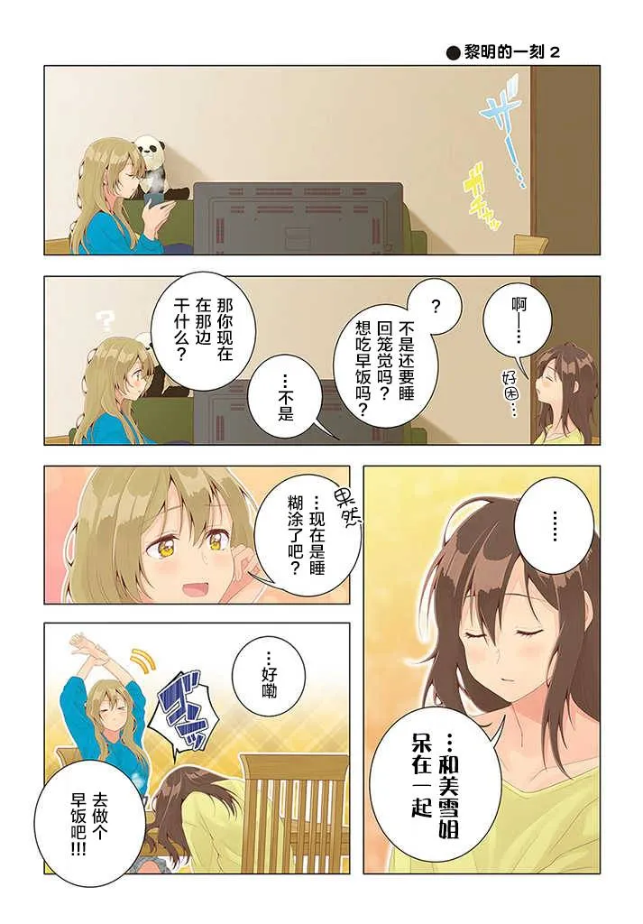 第25话 第12页