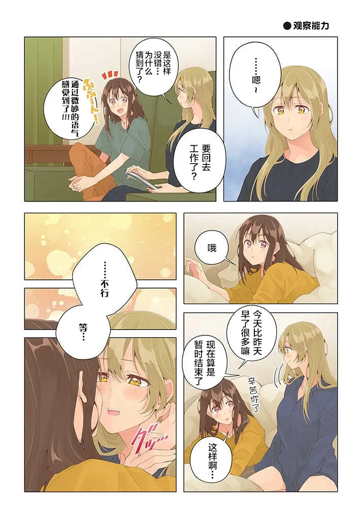 第24话 第1页