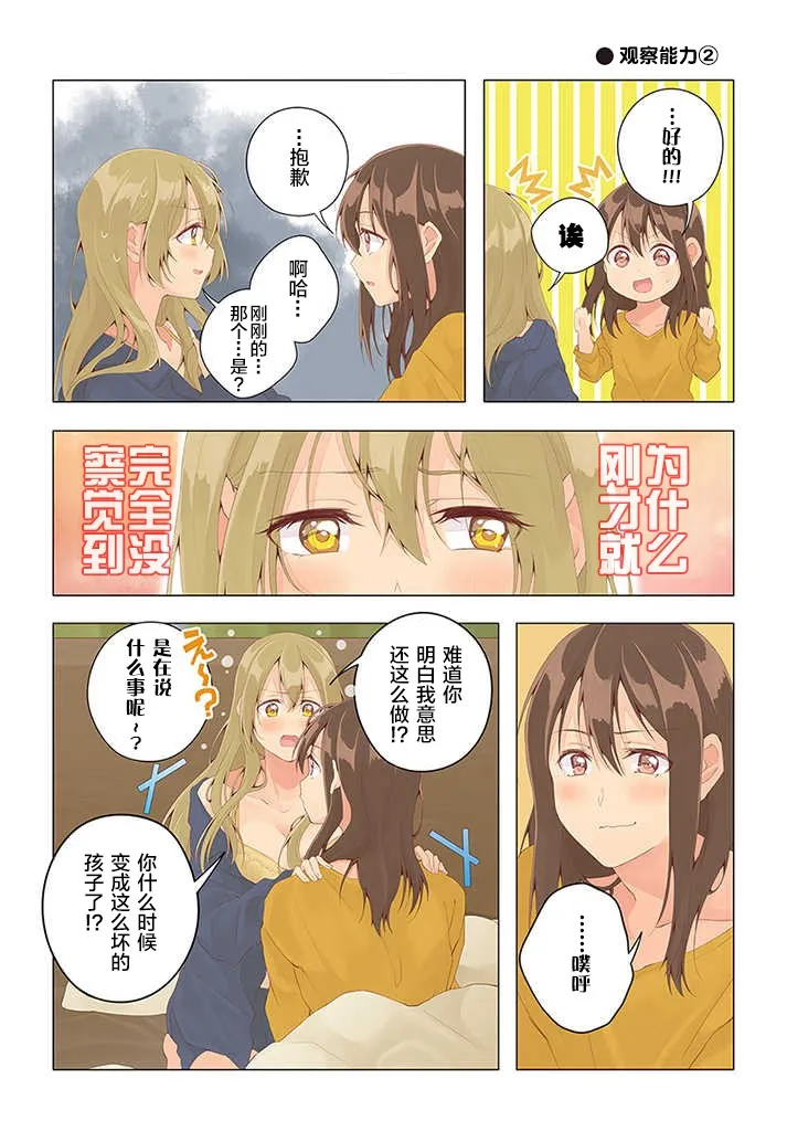 第24话 第2页