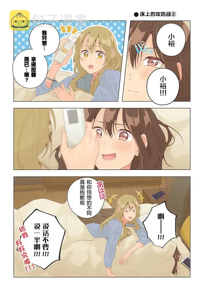 第24话 第4页