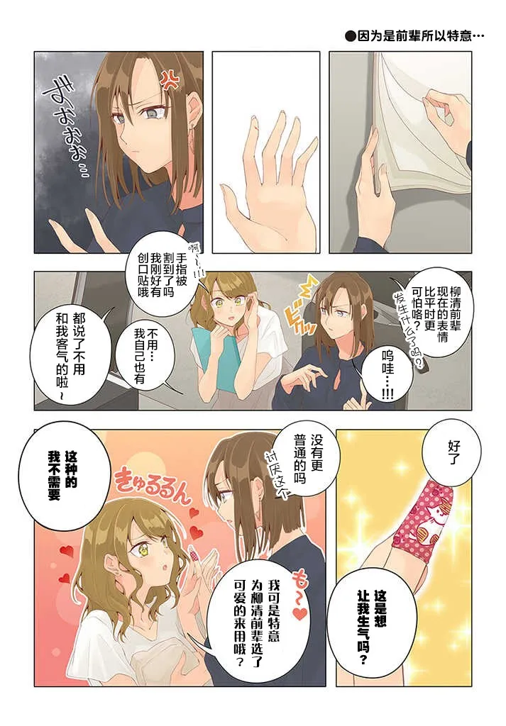 第24话 第5页