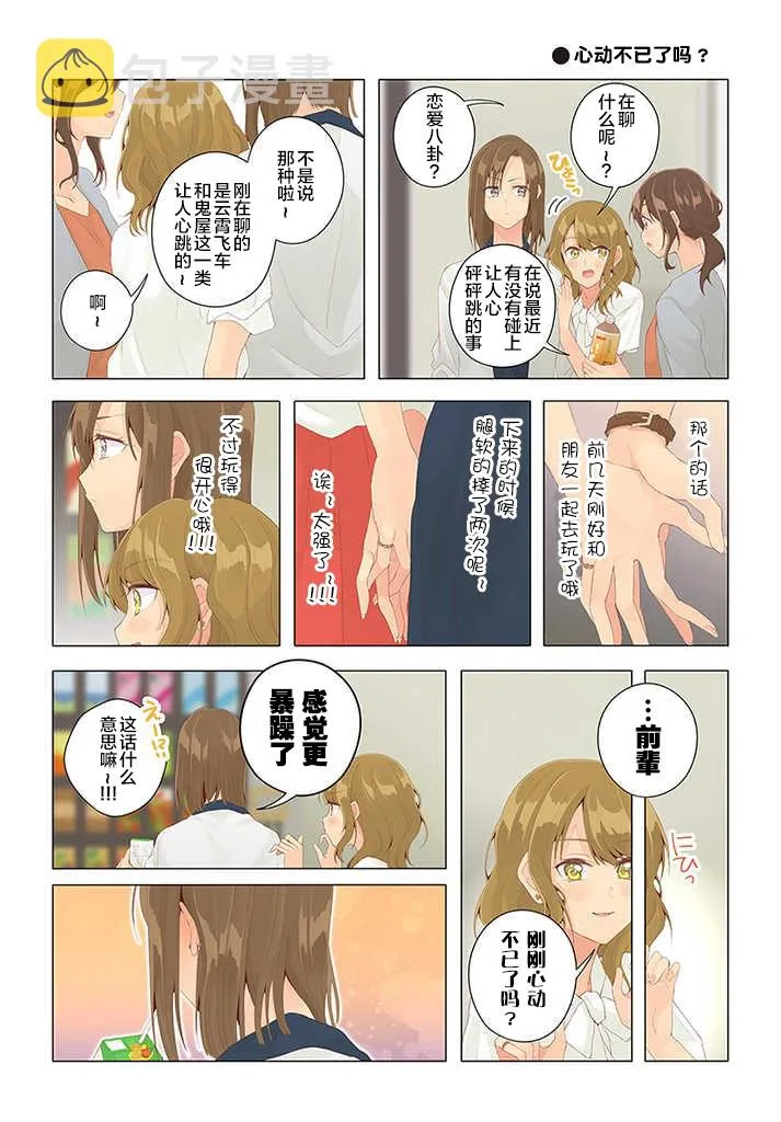 第24话 第6页