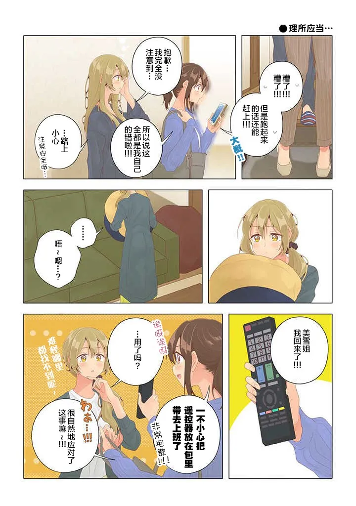 第24话 第8页
