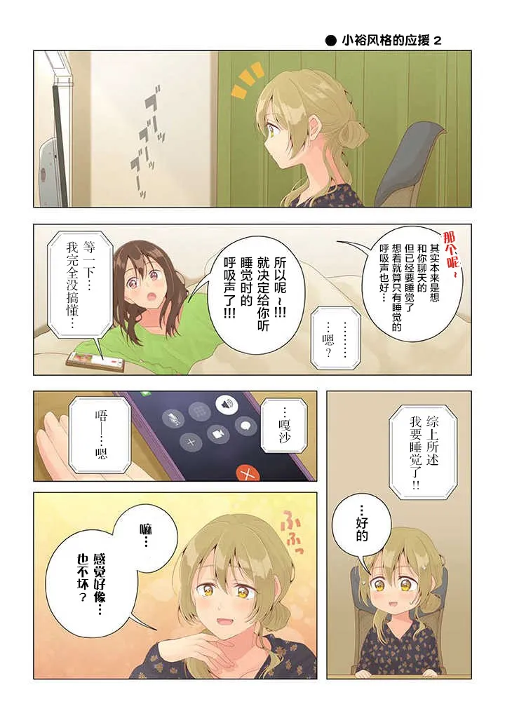 第24话 第12页
