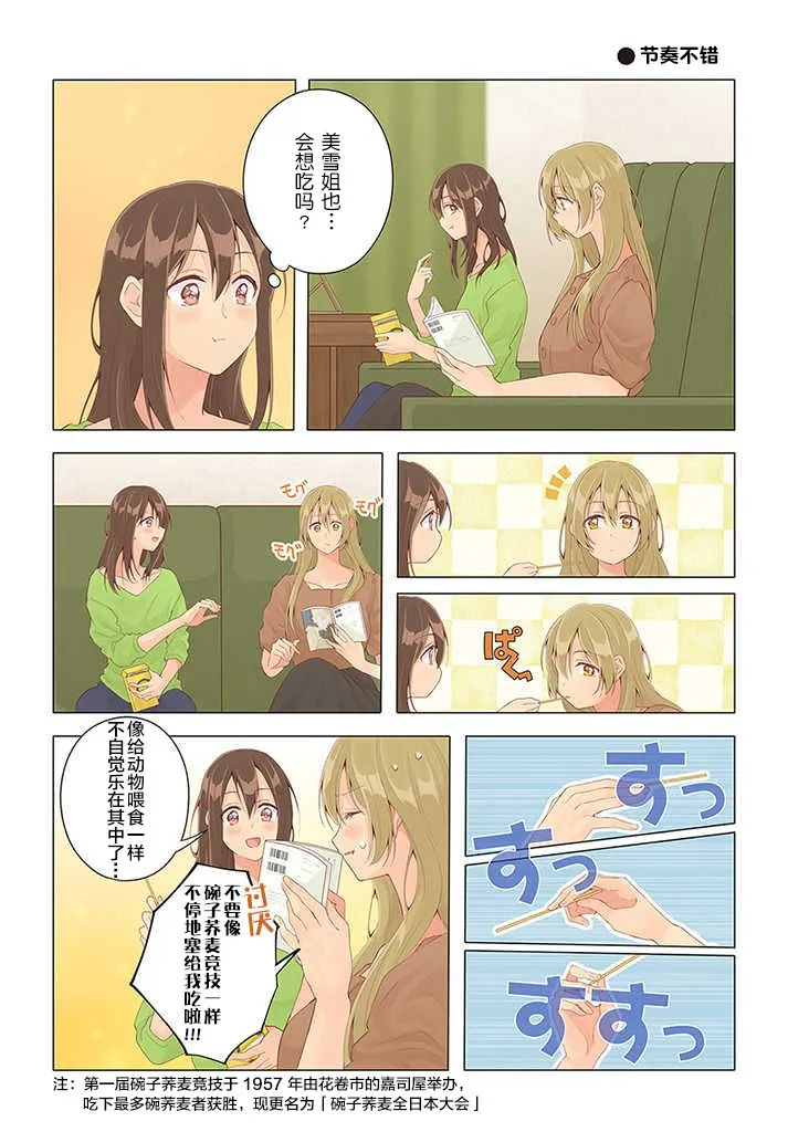 第23话 第1页