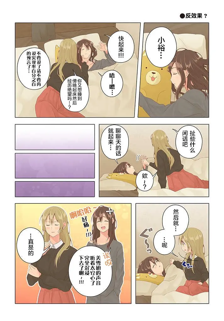第23话 第2页