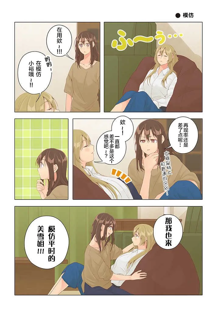 第23话 第3页