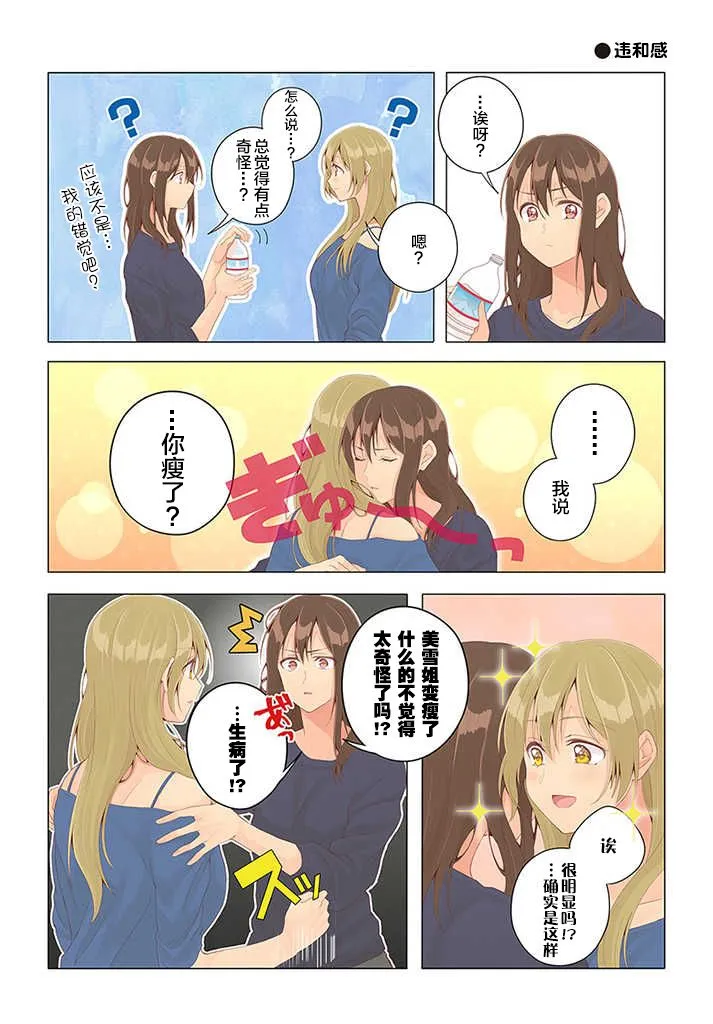 第23话 第5页