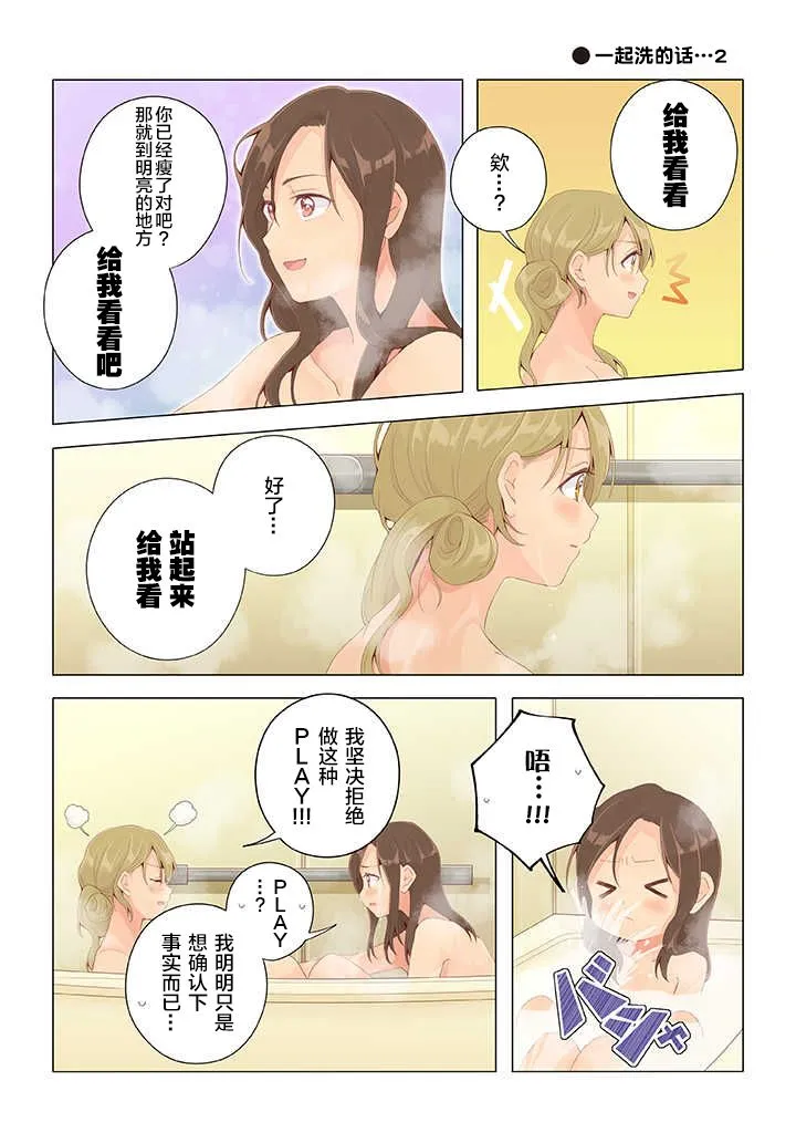 第23话 第8页