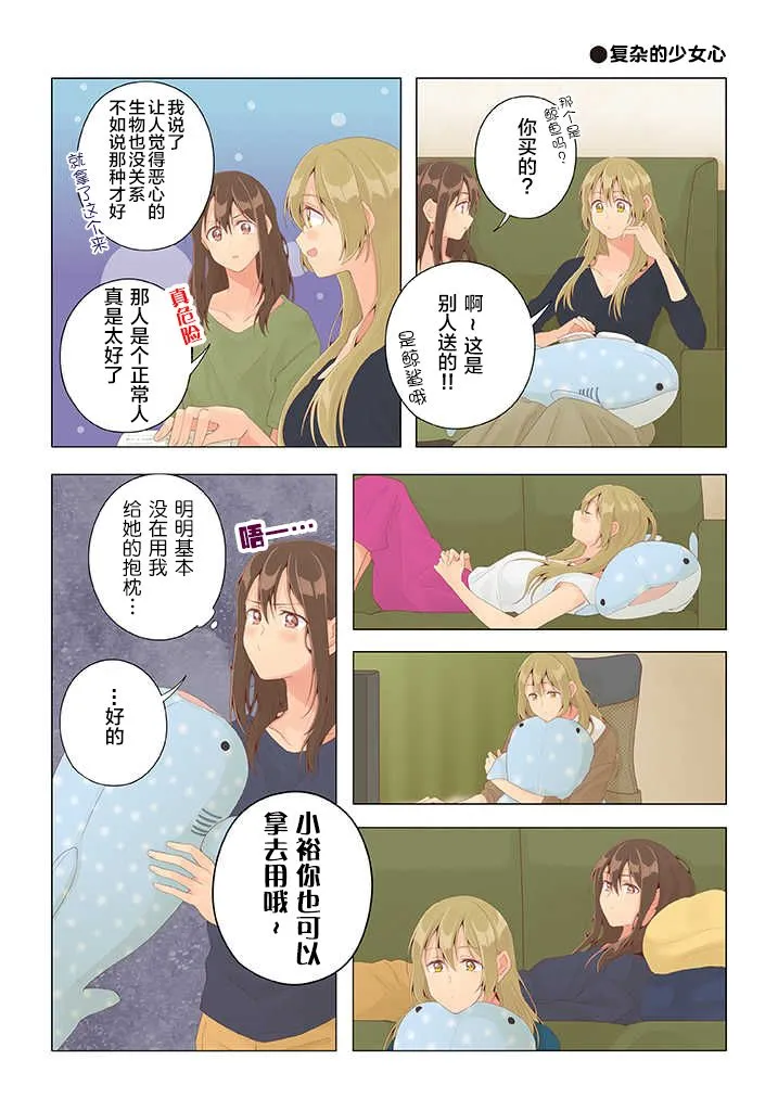 第23话 第9页