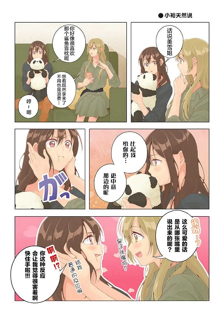第23话 第10页