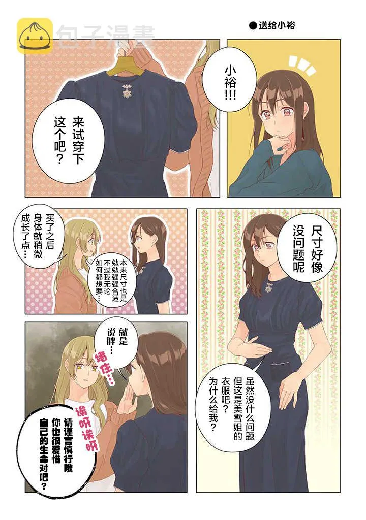 第22话 第4页