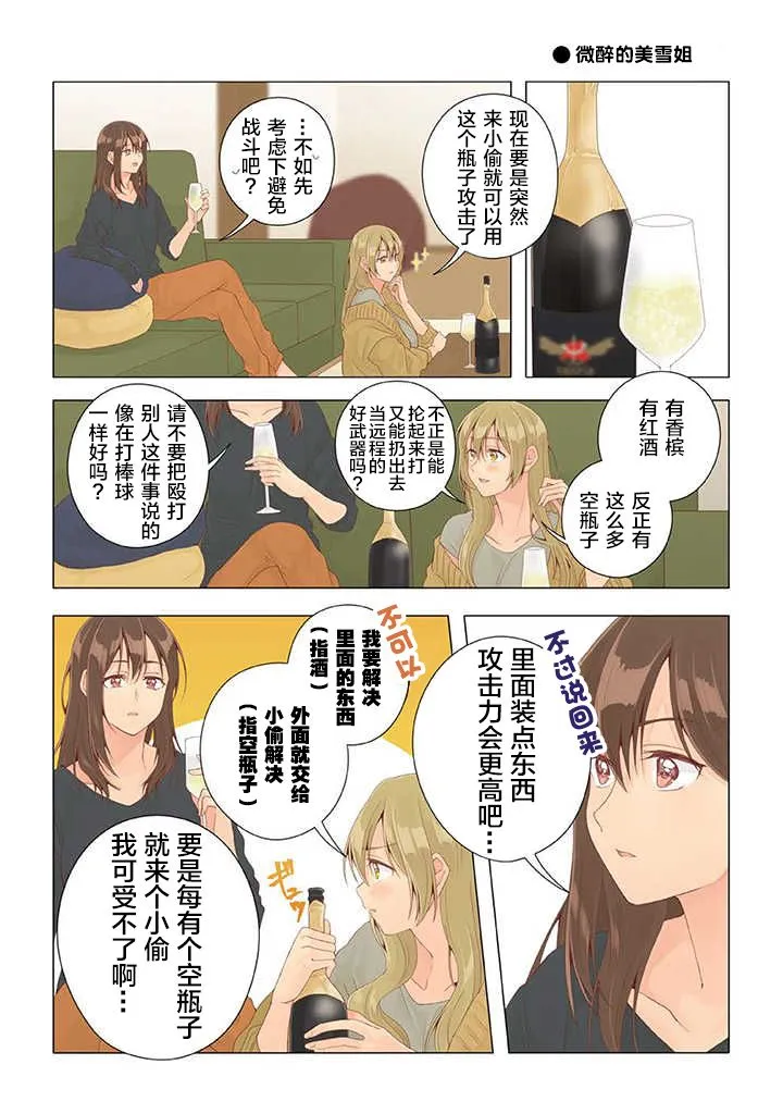 第22话 第6页