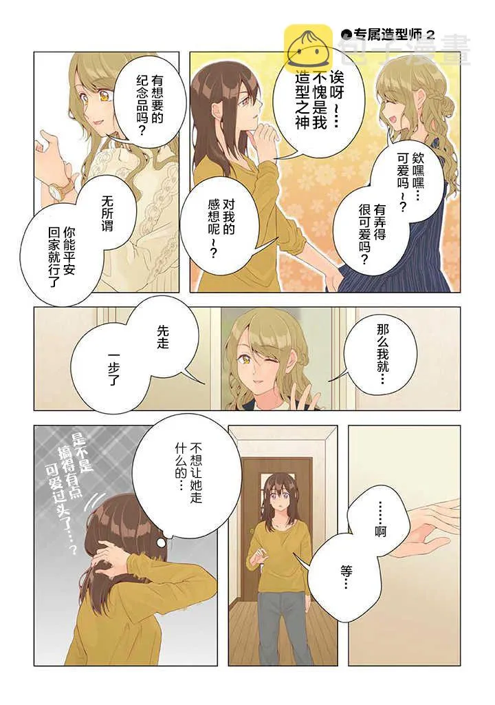 第22话 第8页