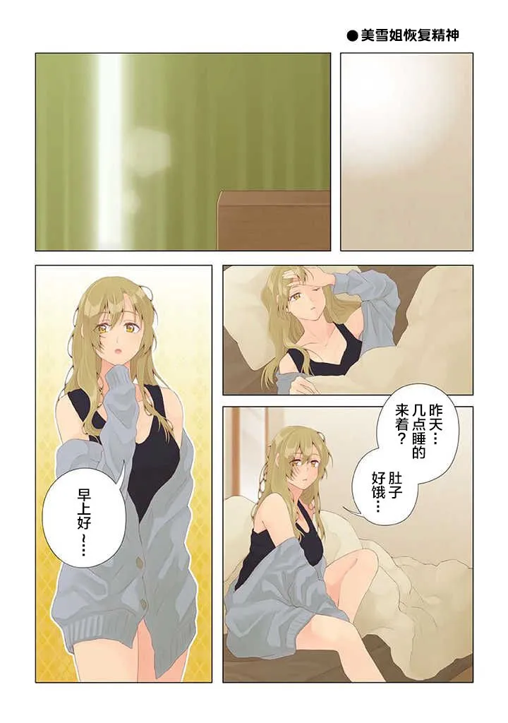 第22话 第11页