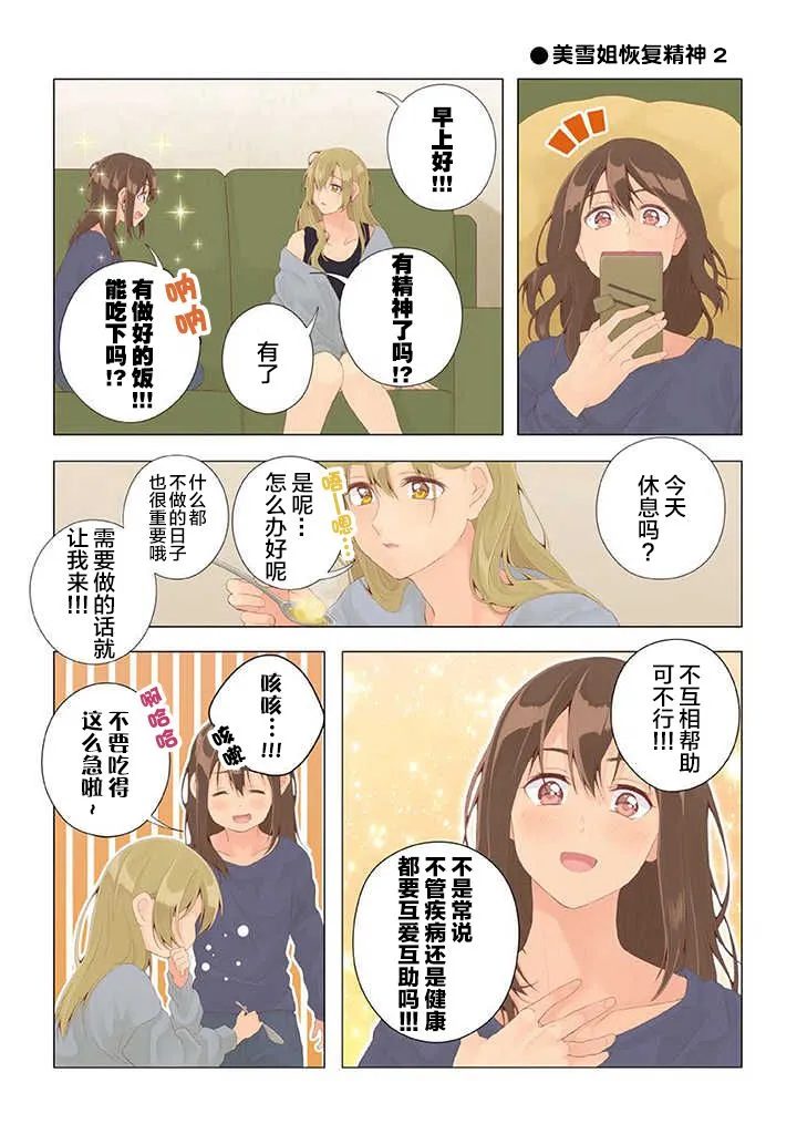 第22话 第12页