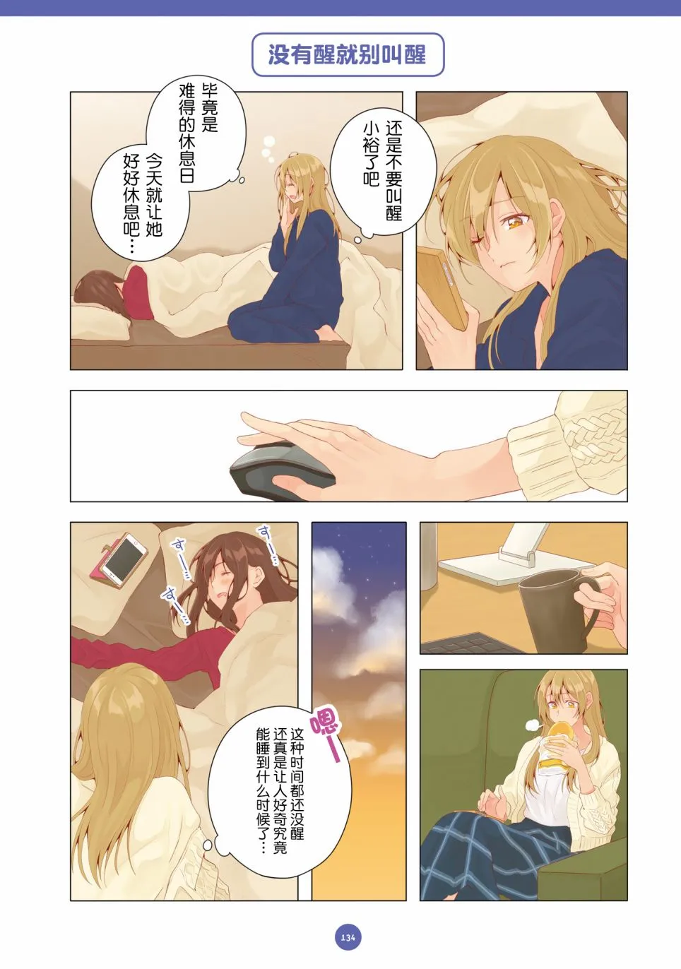 第21话 第4页