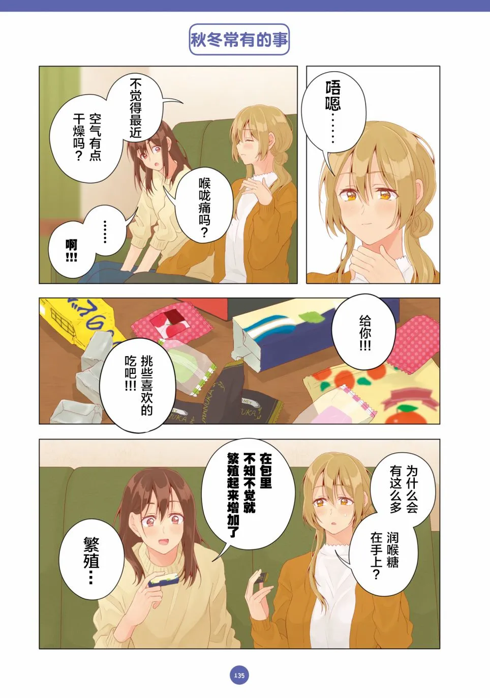 第21话 第5页