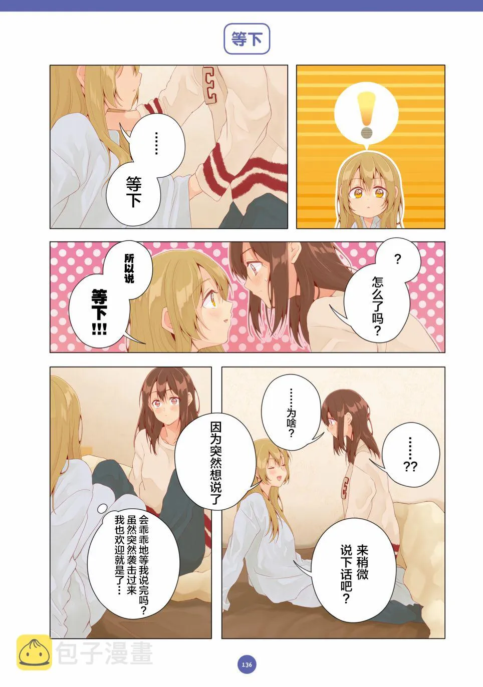 第21话 第6页