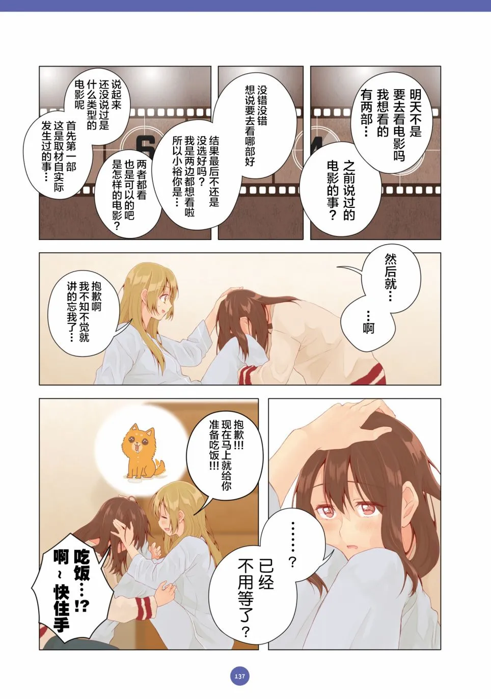 第21话 第7页