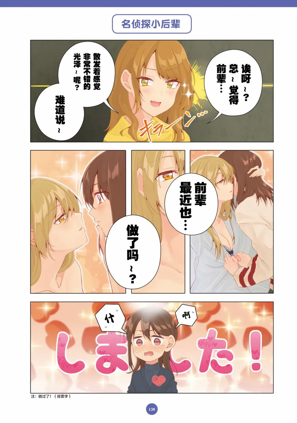 第21话 第8页
