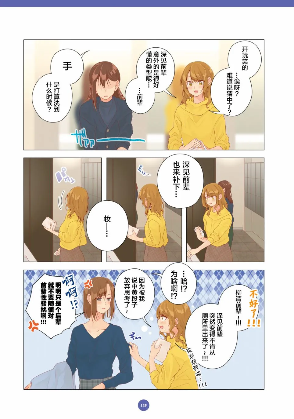 第21话 第9页