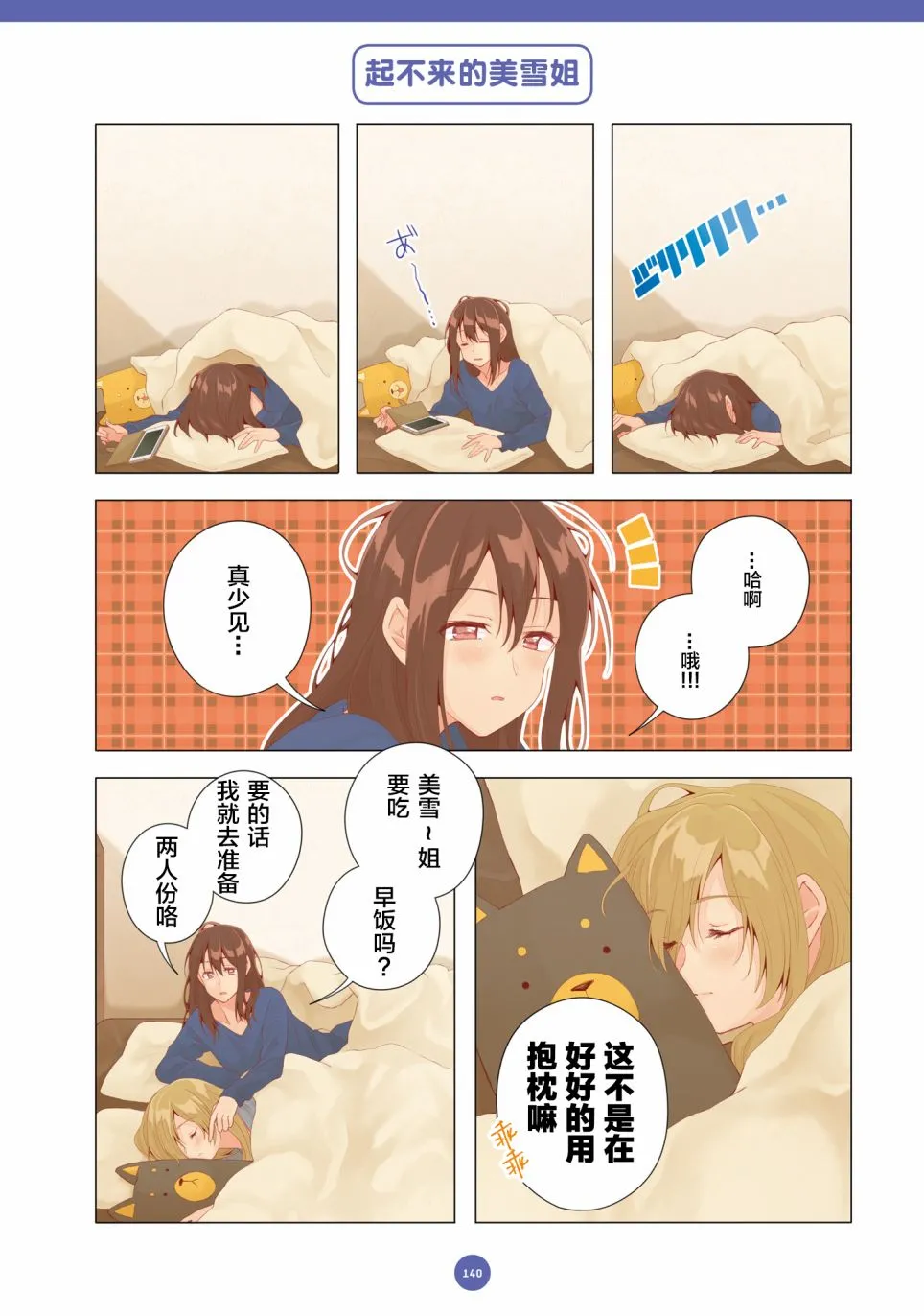 第21话 第10页