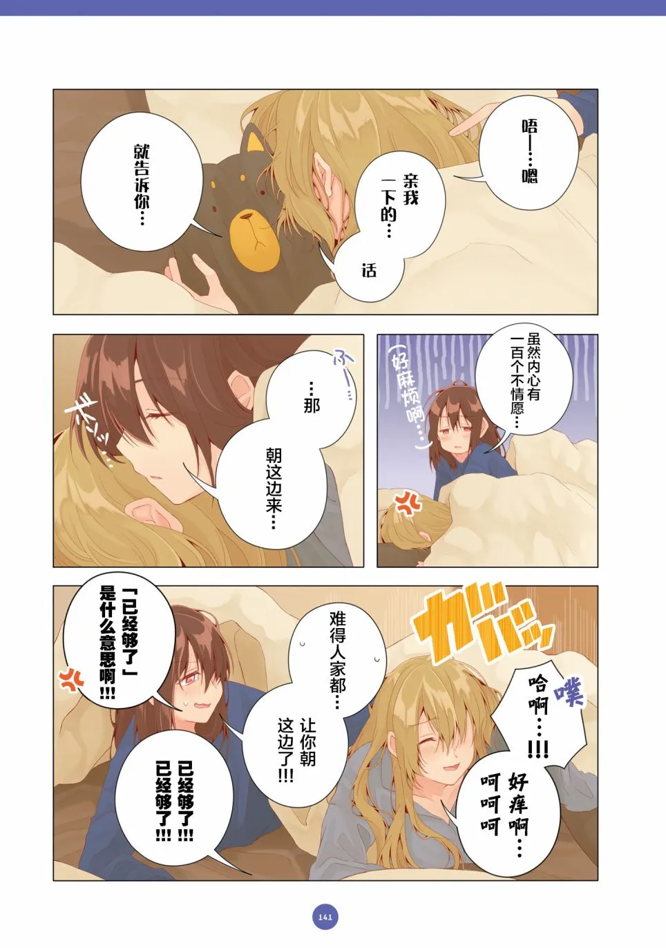 第21话 第11页