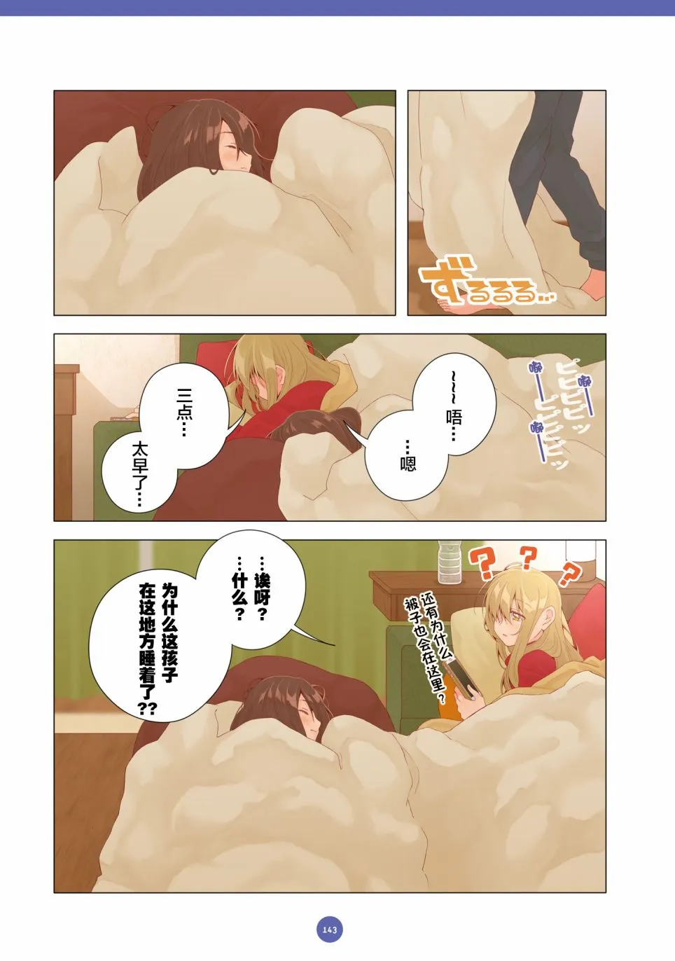 第21话 第13页