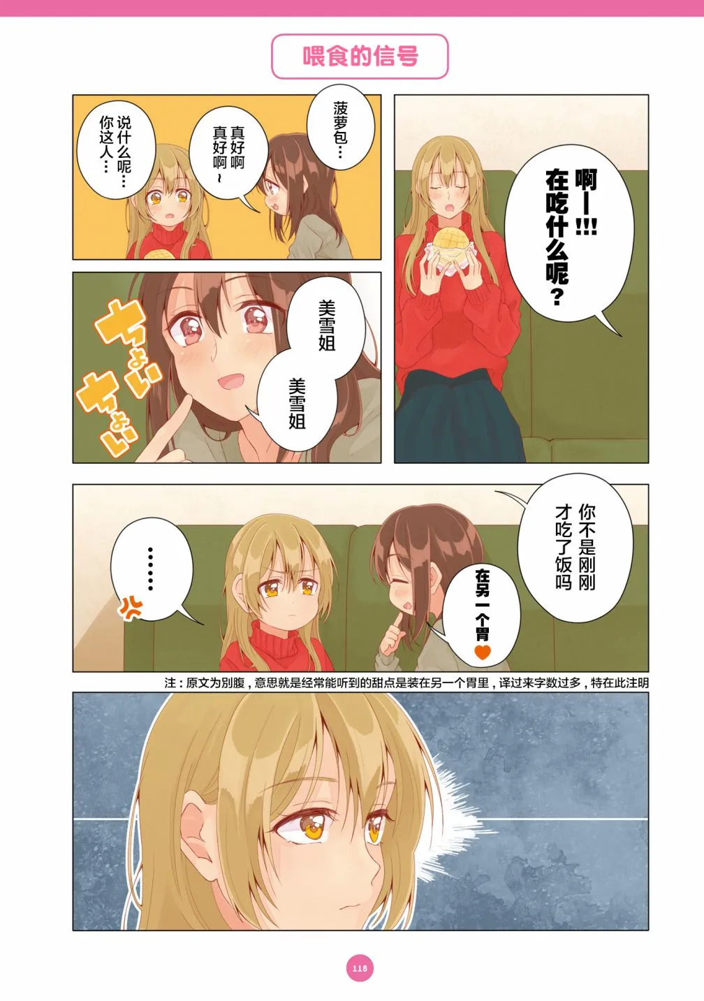 第20话 第2页