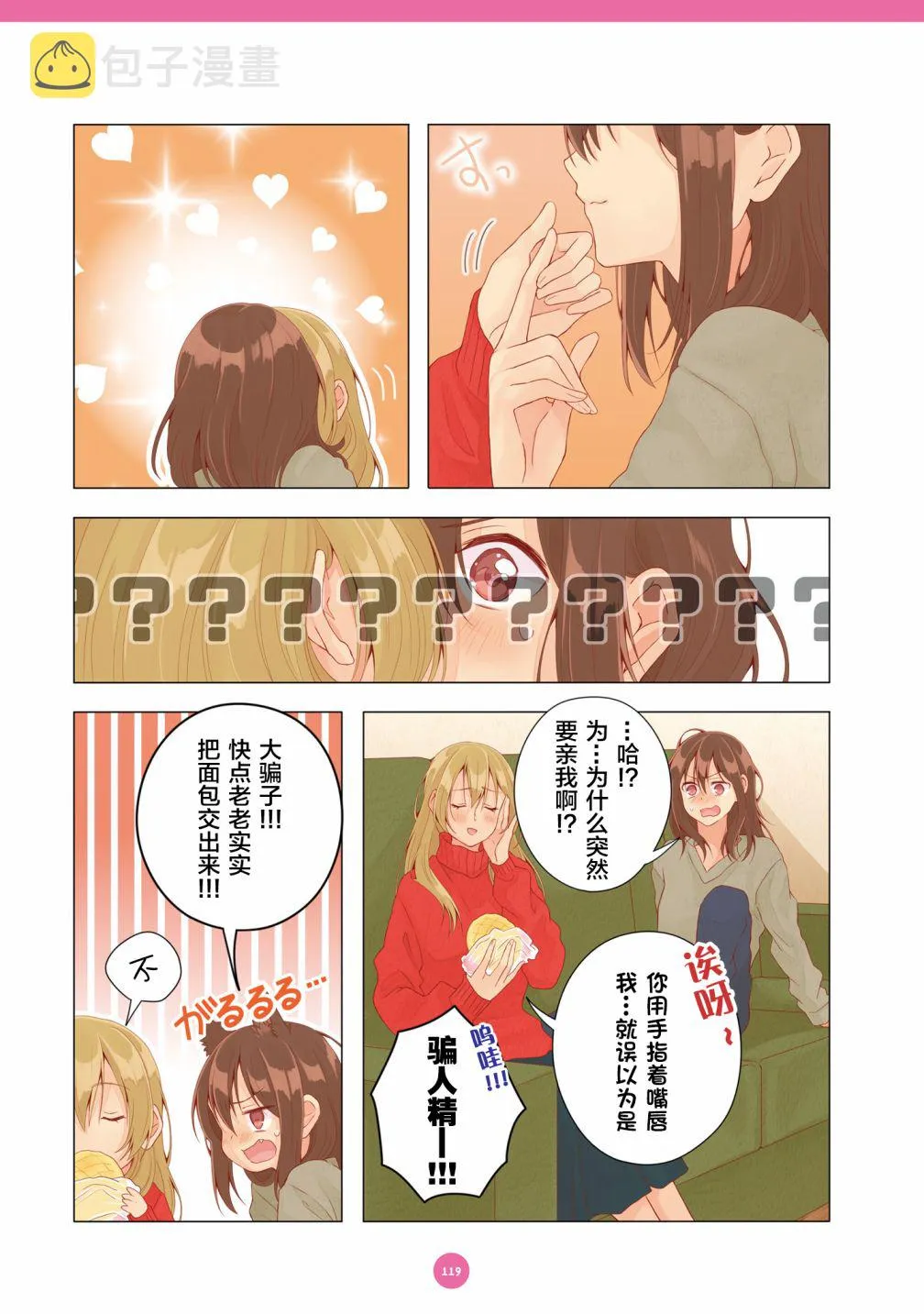 第20话 第3页