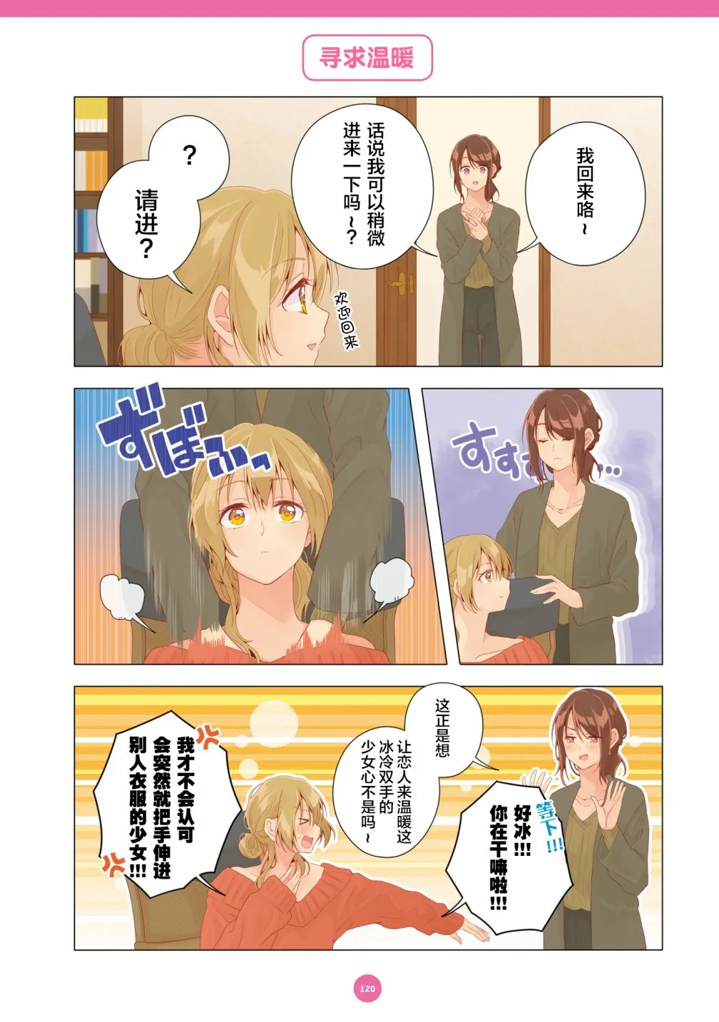 第20话 第4页
