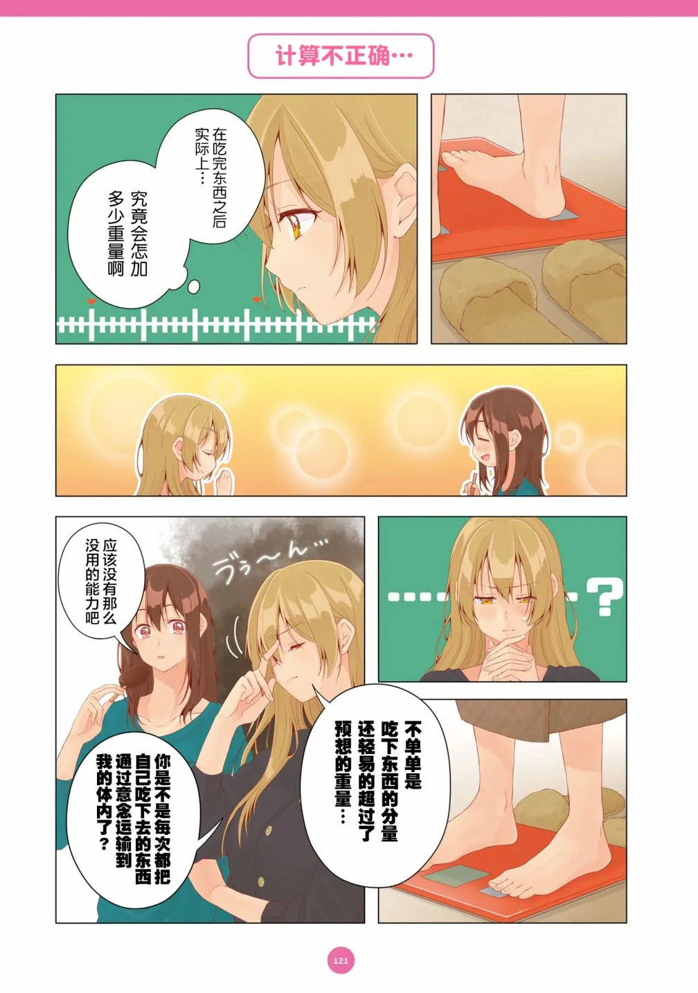 第20话 第5页