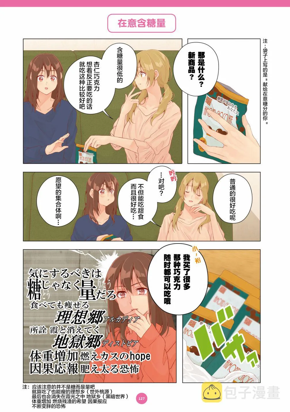 第20话 第11页