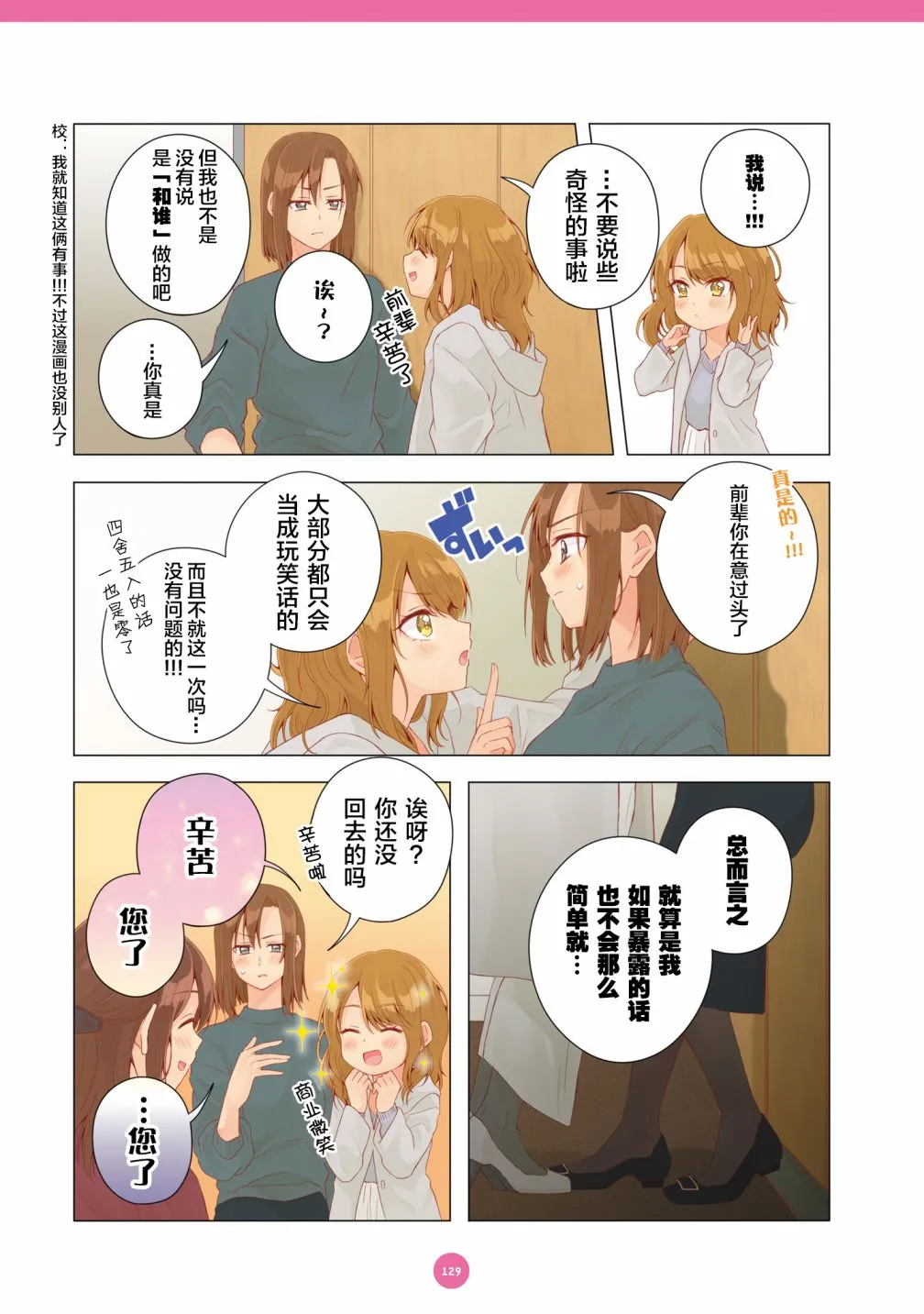 第20话 第13页