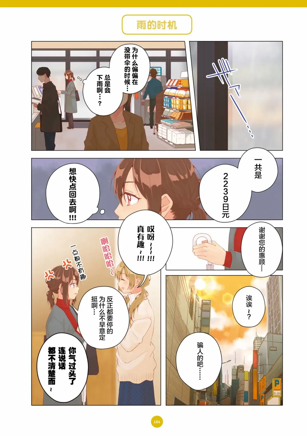 第19话 第2页
