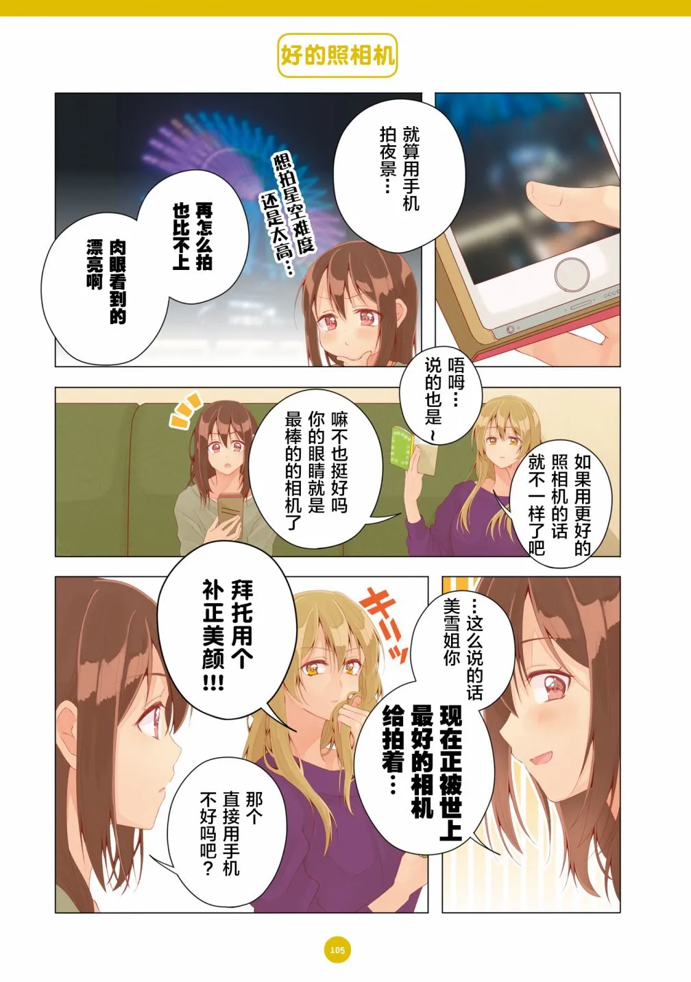 第19话 第3页