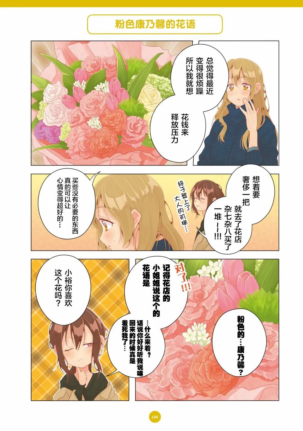第19话 第4页
