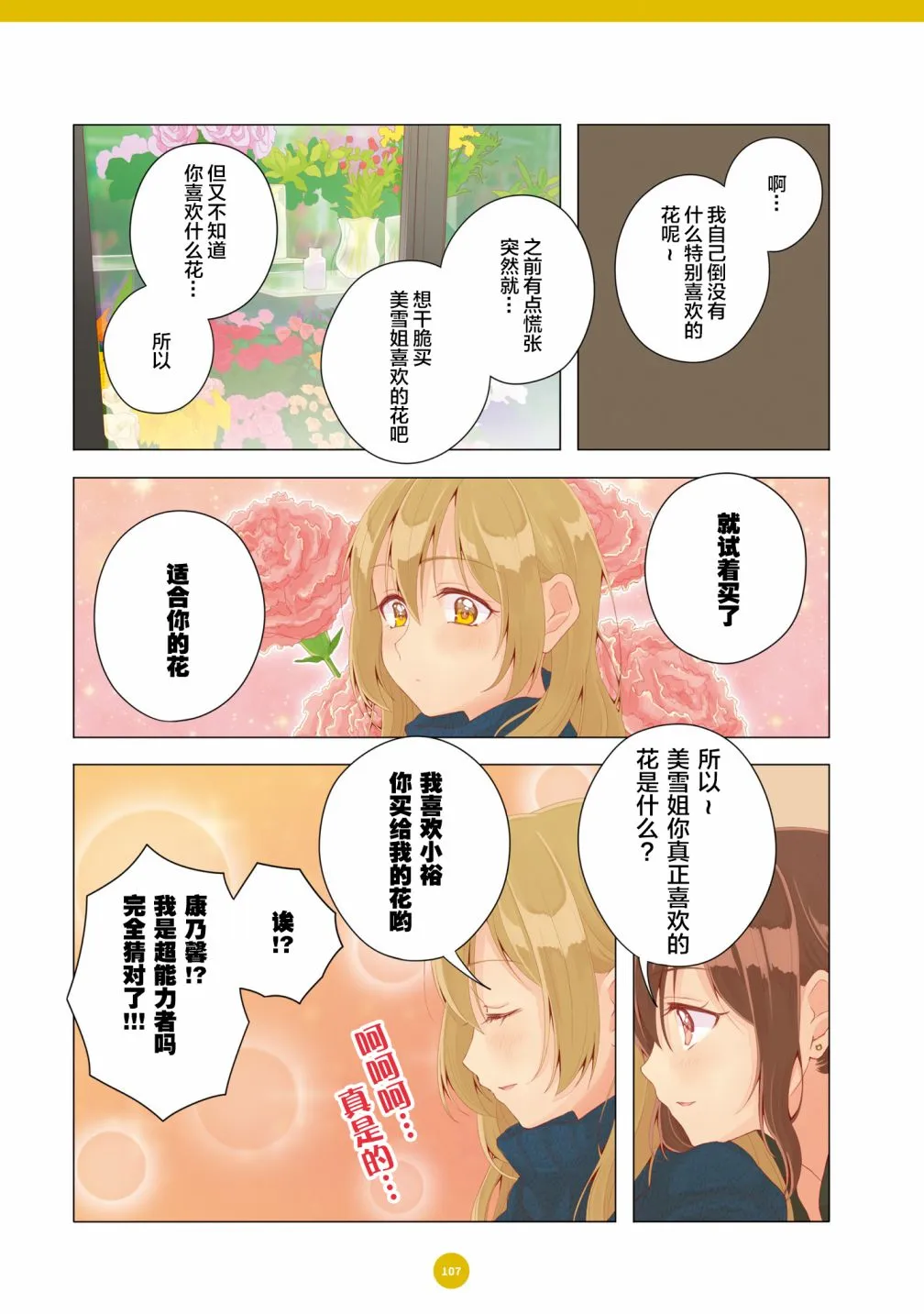 第19话 第5页