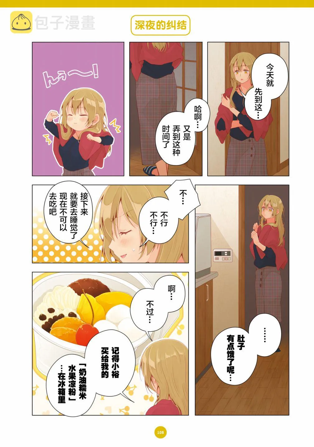 第19话 第6页