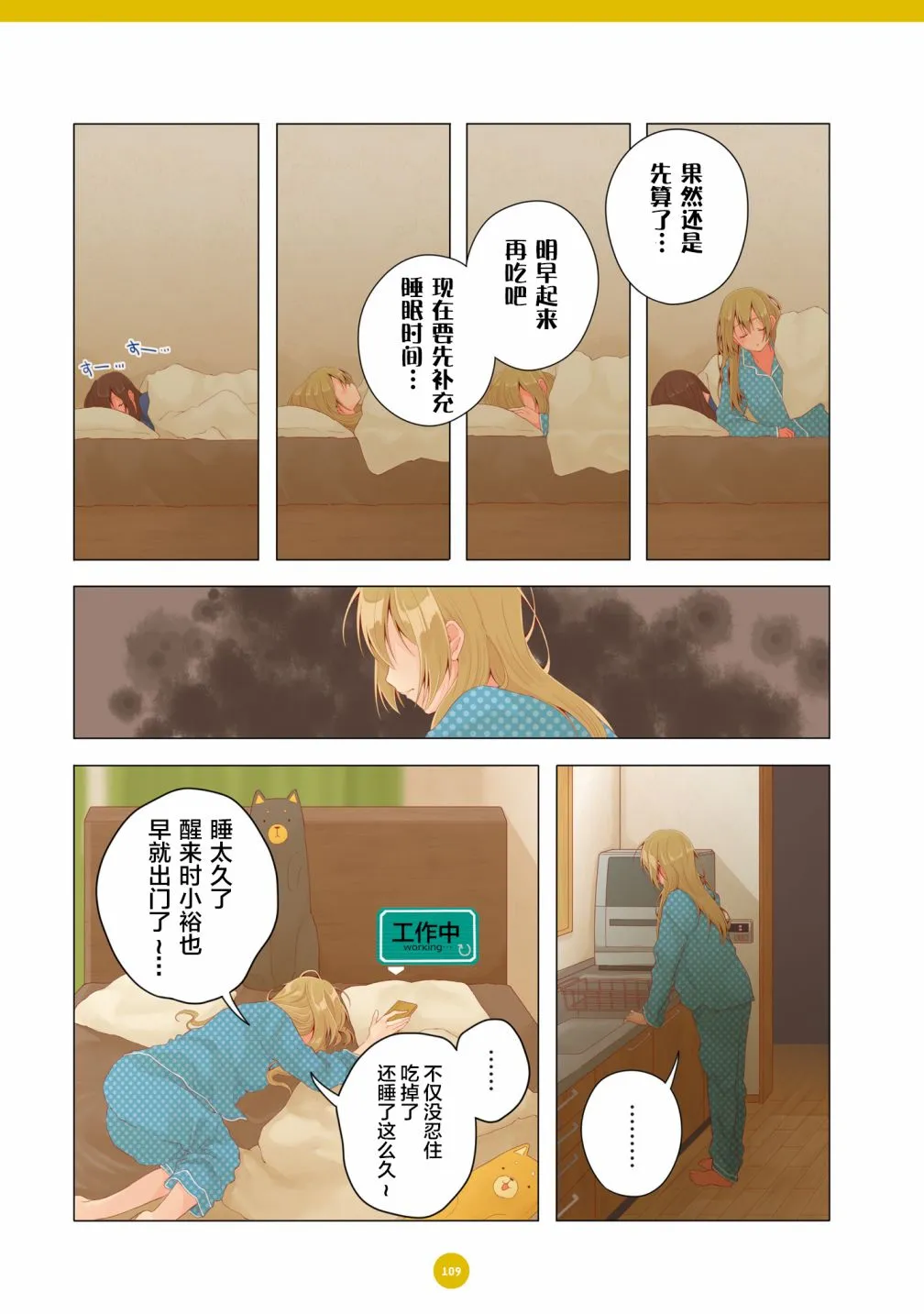 第19话 第7页
