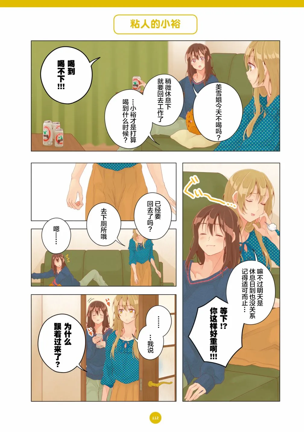 第19话 第10页