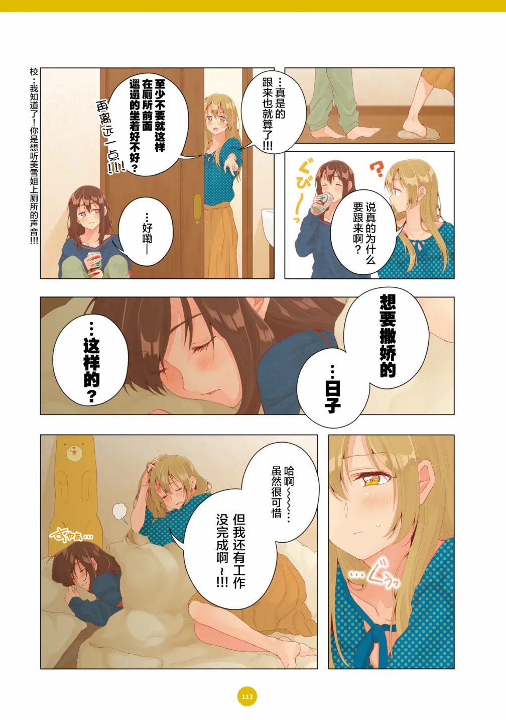 第19话 第11页