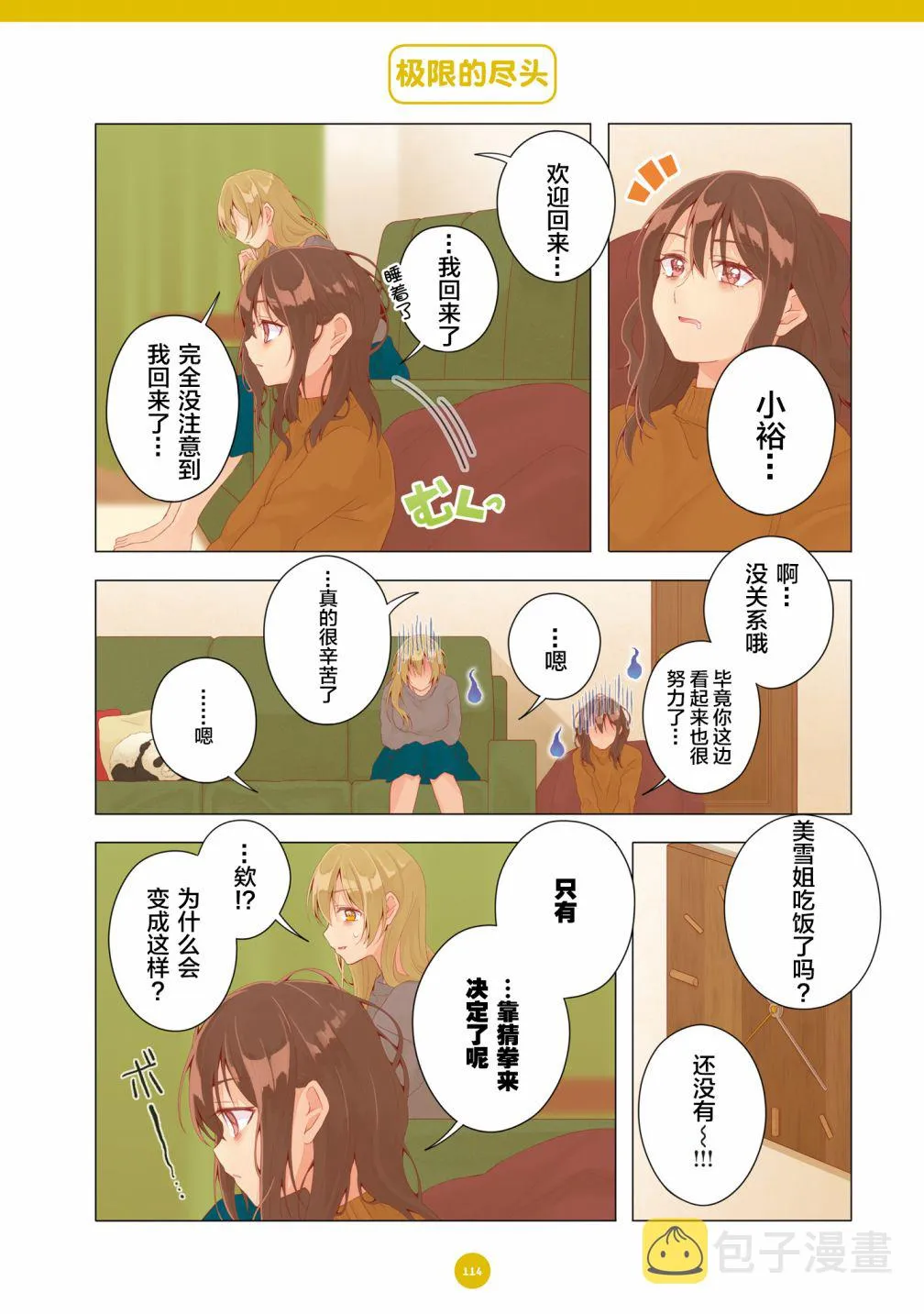 第19话 第12页