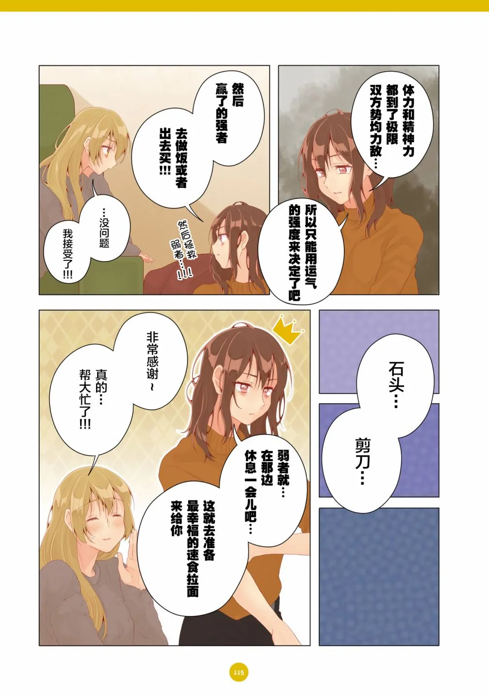 第19话 第13页