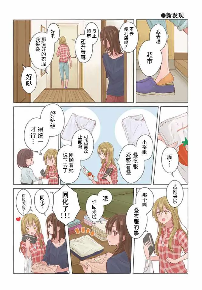 第2话 第4页