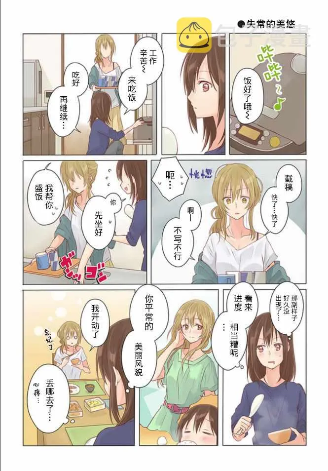 第2话 第5页